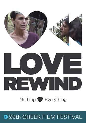 GFF24: Love Rewind	