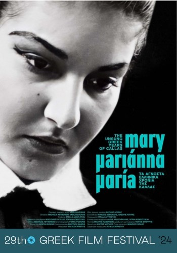 GFF24: Mary, Marianna, Maria