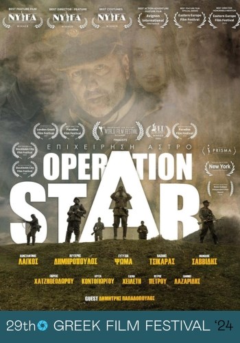 GFF24: Operation Star