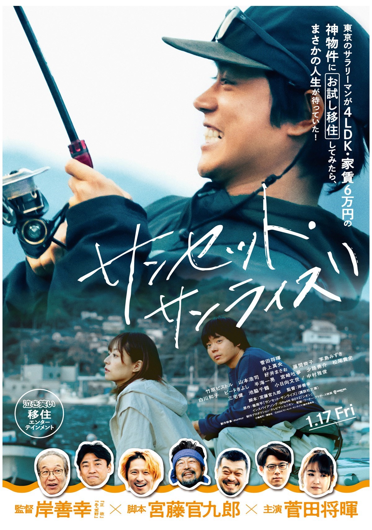 JFF25 Sunset Sunrise