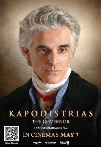 Kapodistrias